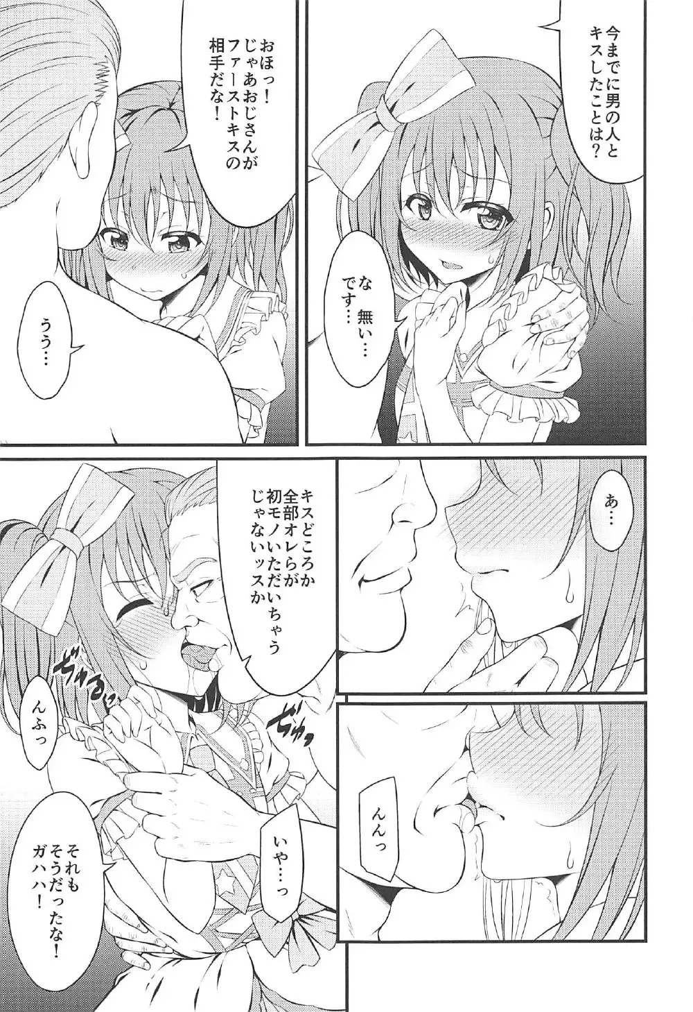 [Samidare Setsuna] Makura Eigyou Ganbaruby! Fhentai.net - Page 4