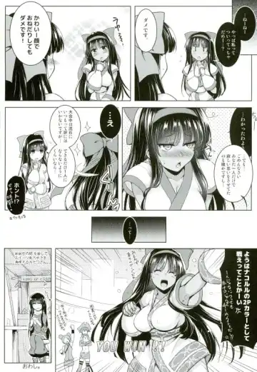 [C.r] Soukyoku no Miko Fhentai.net - Page 17