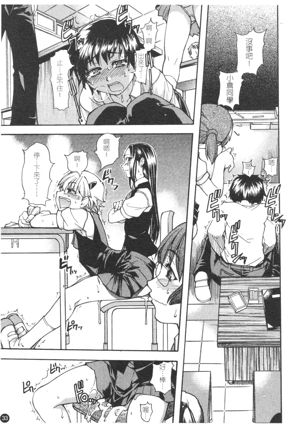 [Shiwasu No Okina] Sei Sou Tsui Dan Sha Fhentai.net - Page 38