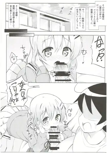 [Kuroha Reiji] Kokoa Onee-chan to Otonari no Seki Fhentai.net - Page 8