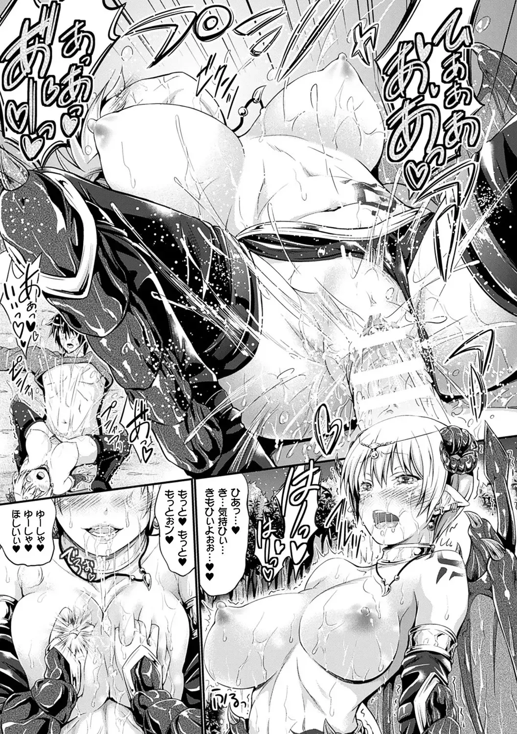 [Kimura Neito] Non-Human Life Fhentai - Page 106