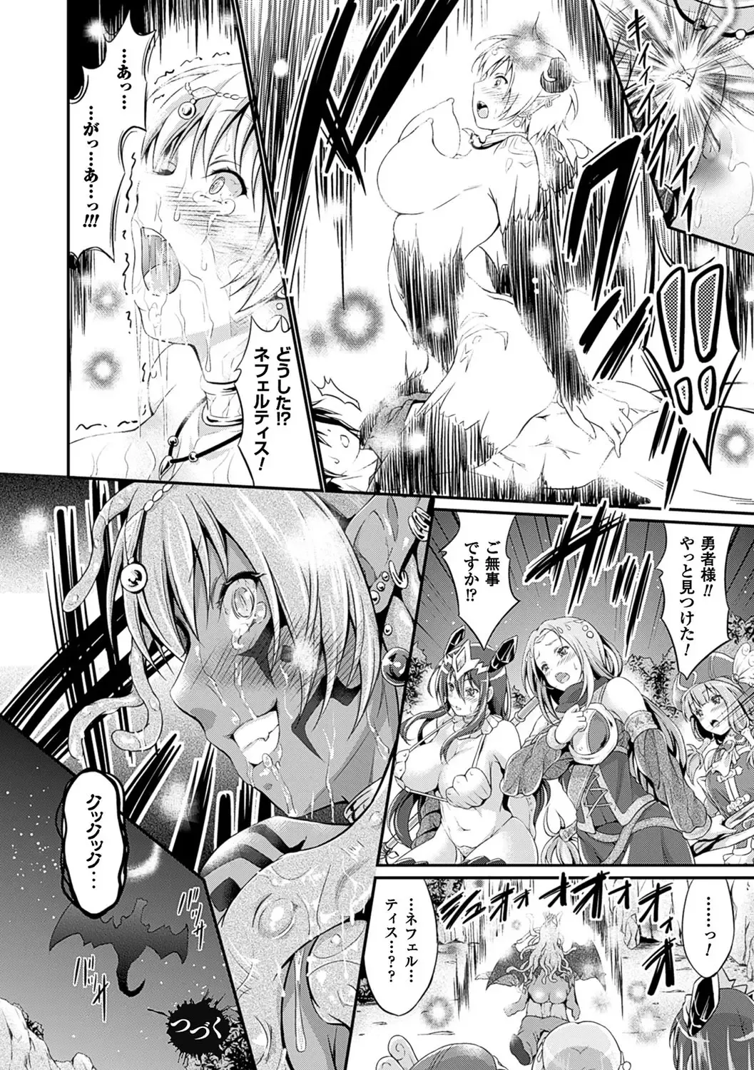 [Kimura Neito] Non-Human Life Fhentai - Page 109