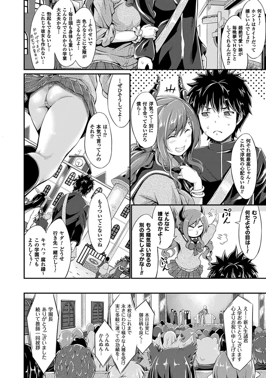 [Kimura Neito] Non-Human Life Fhentai - Page 11