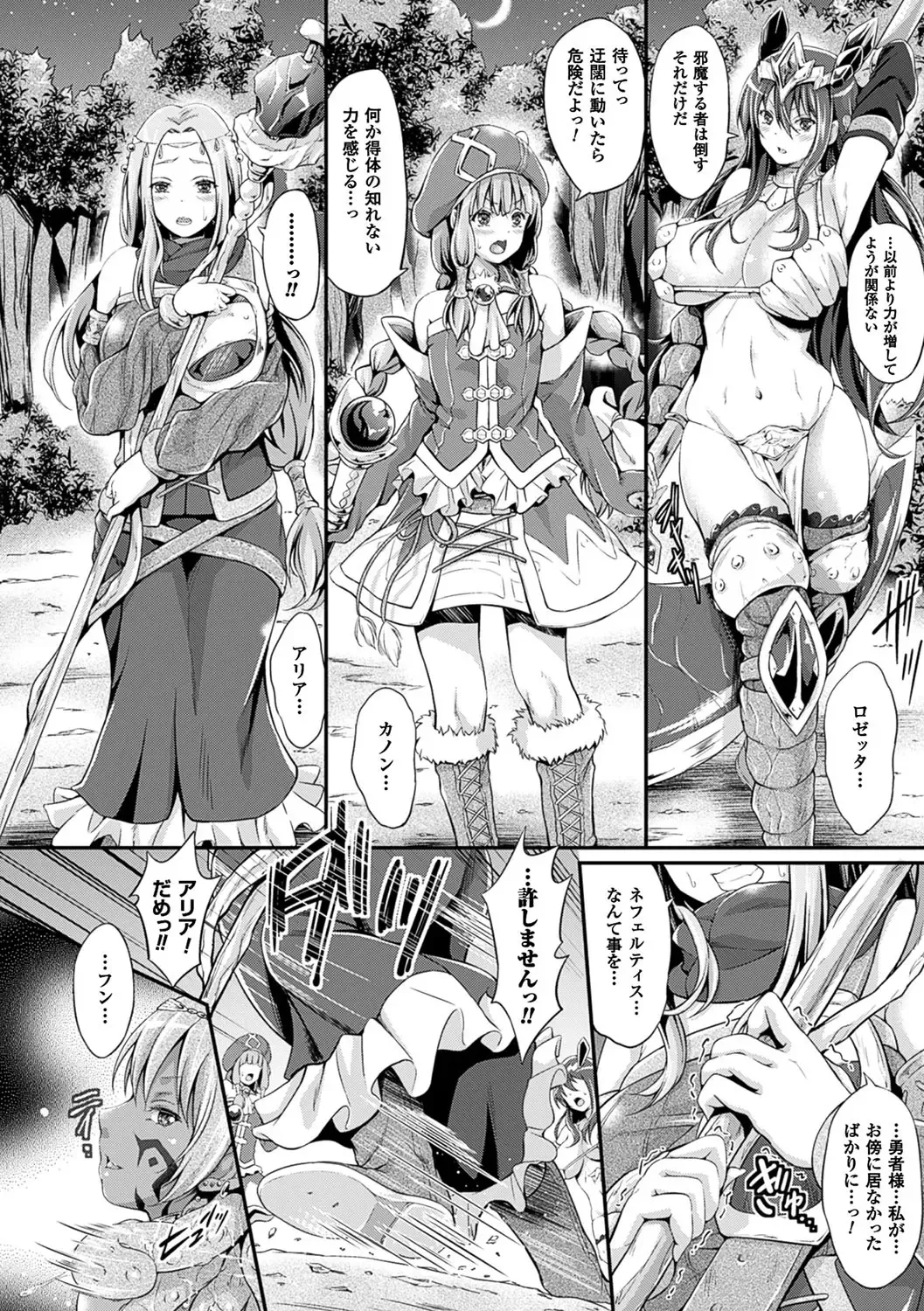 [Kimura Neito] Non-Human Life Fhentai - Page 111