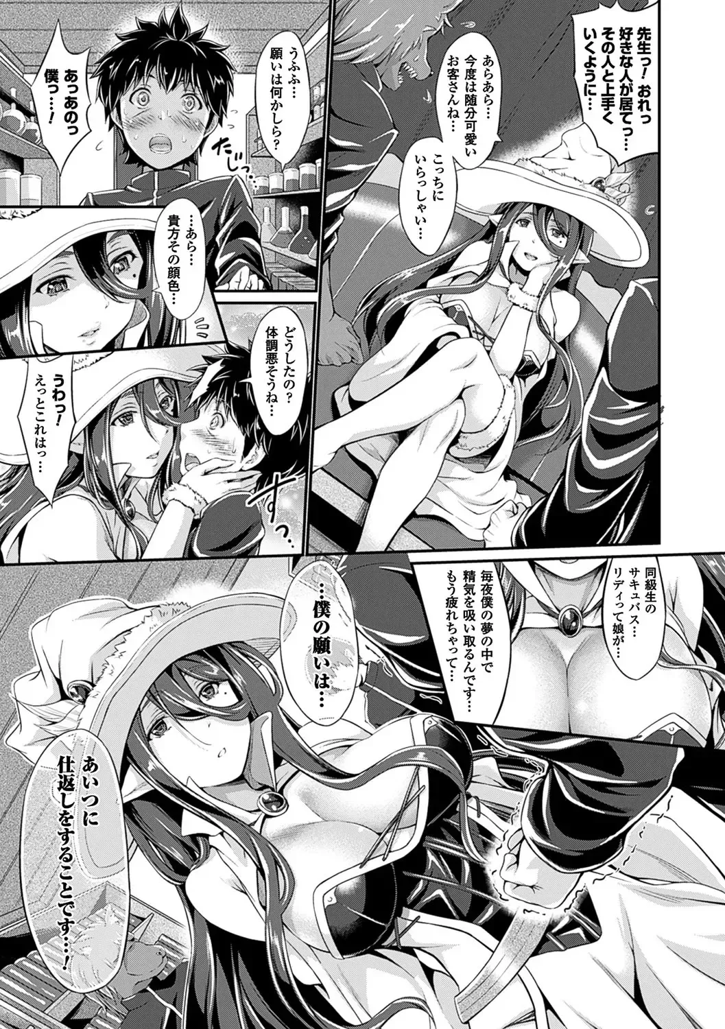 [Kimura Neito] Non-Human Life Fhentai - Page 14