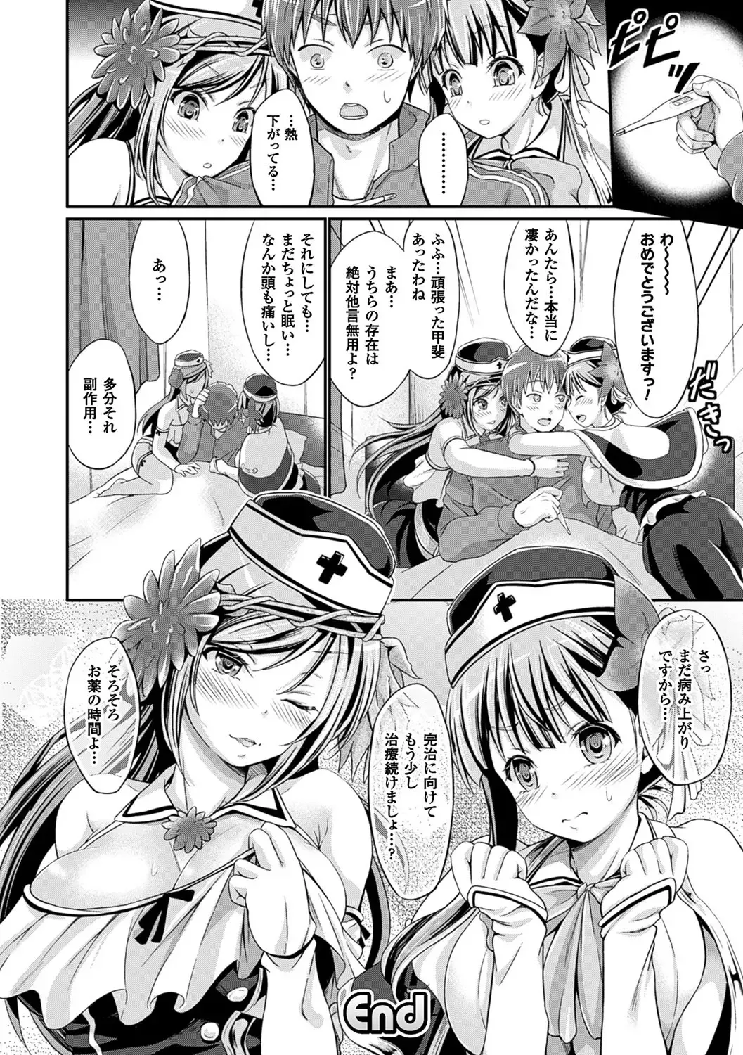 [Kimura Neito] Non-Human Life Fhentai - Page 155