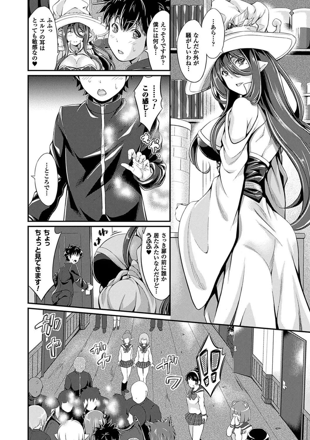 [Kimura Neito] Non-Human Life Fhentai - Page 35