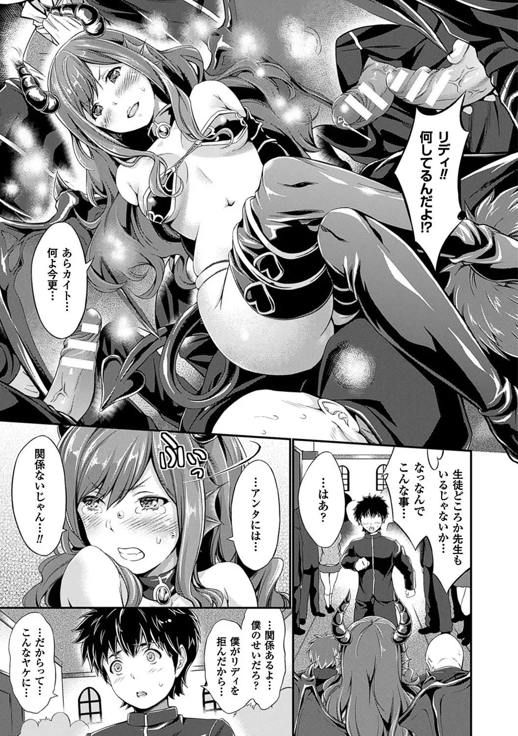 [Kimura Neito] Non-Human Life Fhentai - Page 36