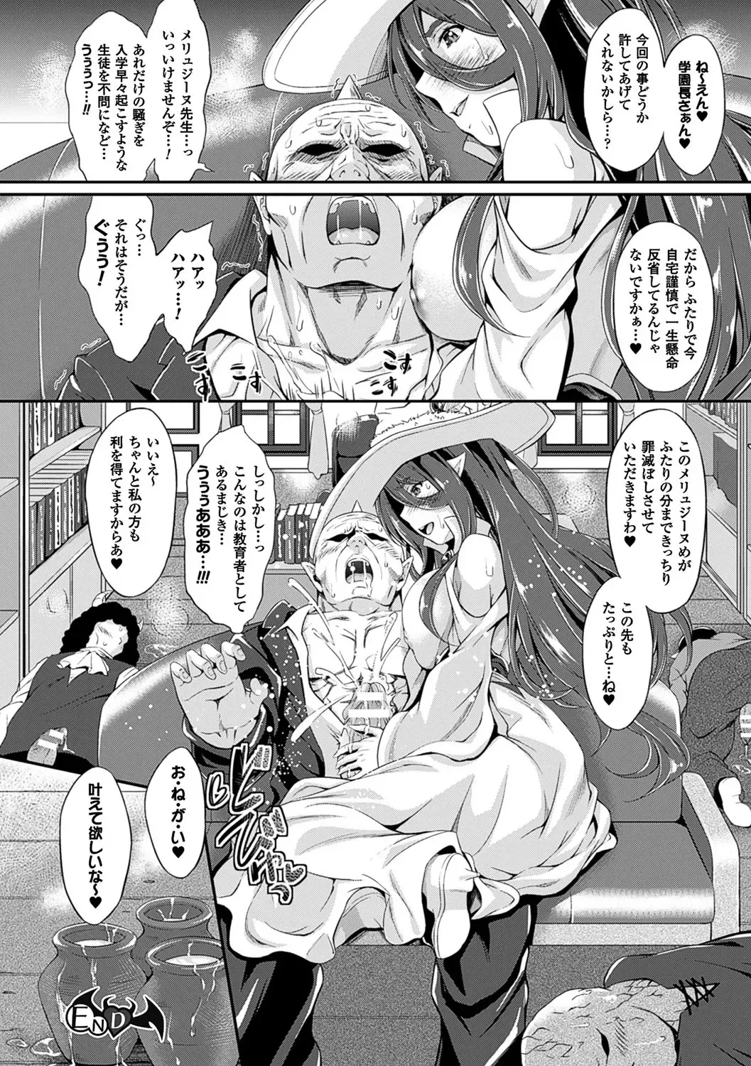 [Kimura Neito] Non-Human Life Fhentai - Page 53