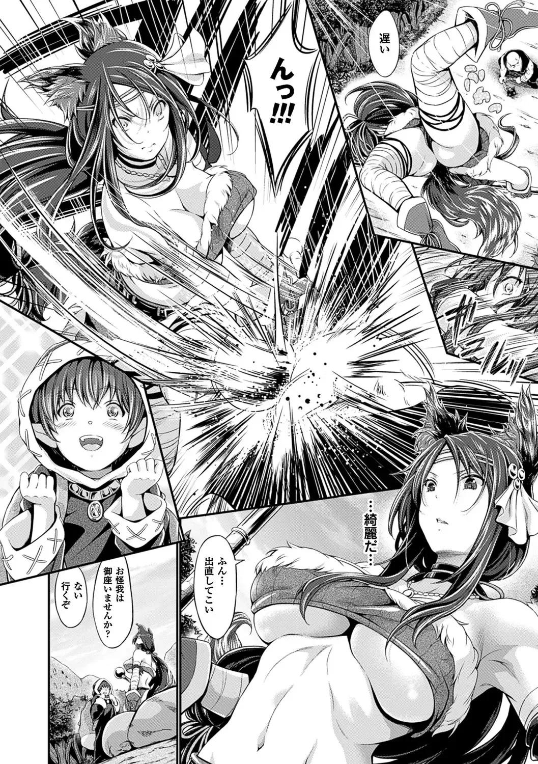 [Kimura Neito] Non-Human Life Fhentai - Page 55