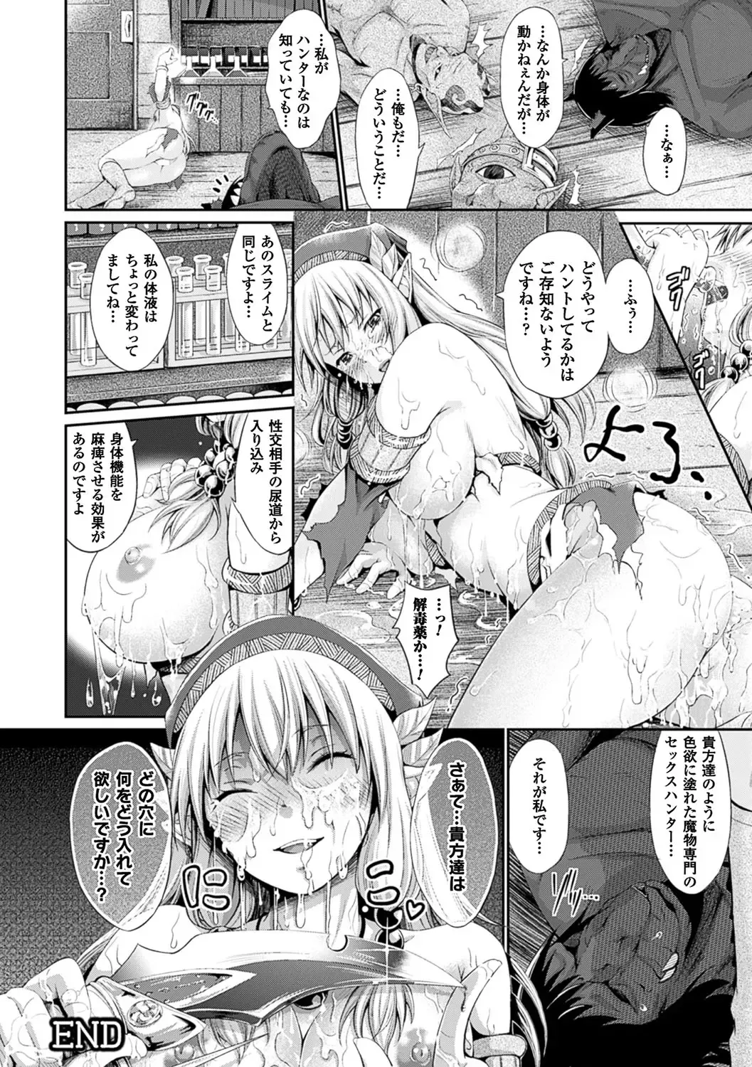 [Kimura Neito] Non-Human Life Fhentai - Page 89