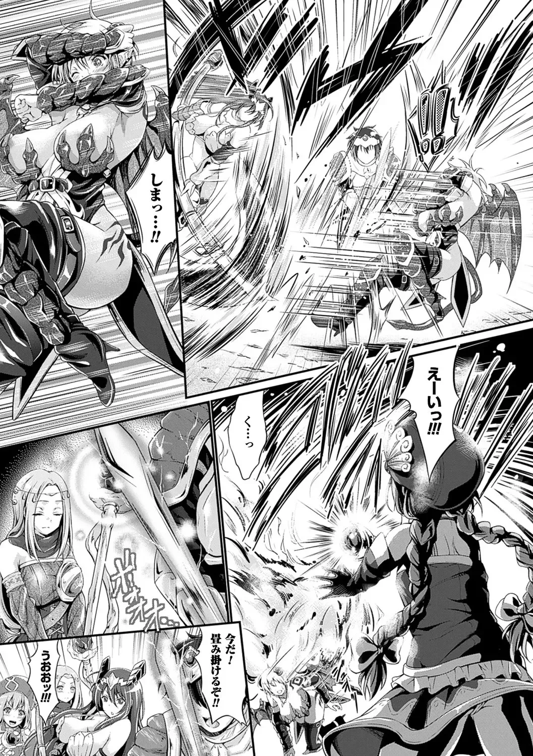 [Kimura Neito] Non-Human Life Fhentai - Page 92