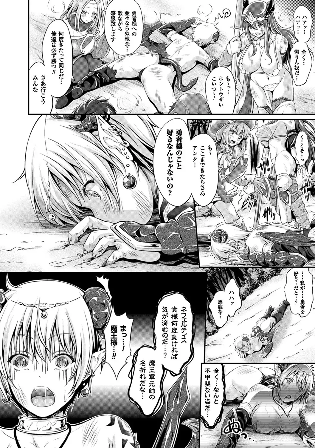 [Kimura Neito] Non-Human Life Fhentai - Page 93