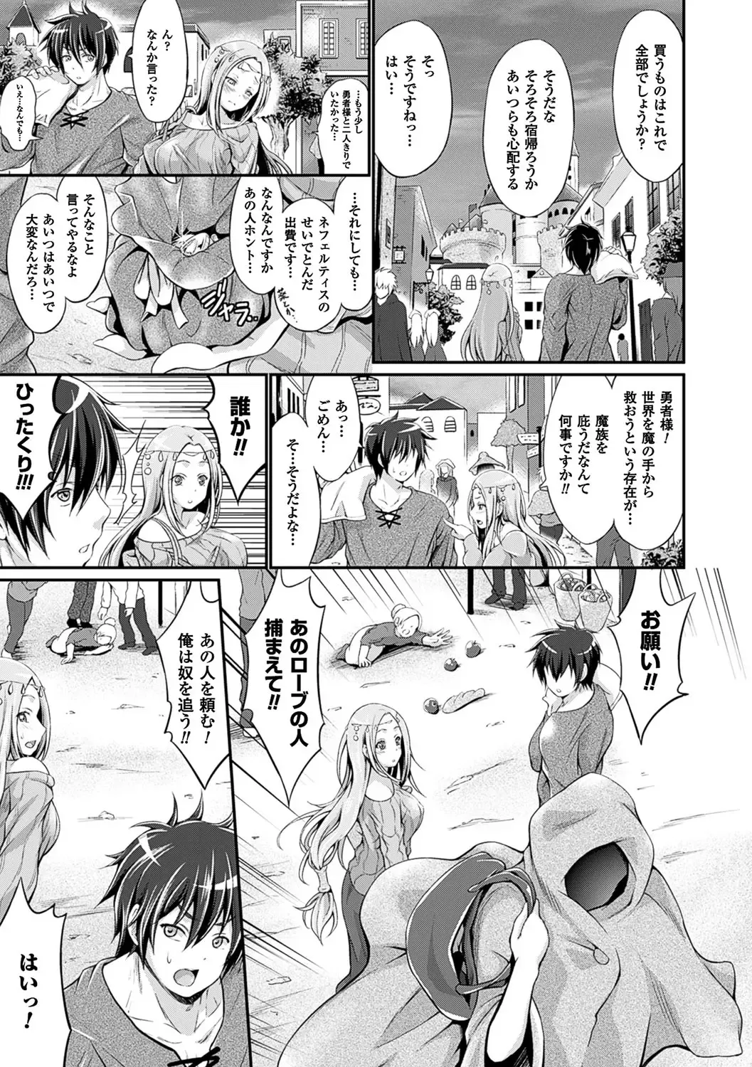 [Kimura Neito] Non-Human Life Fhentai - Page 94