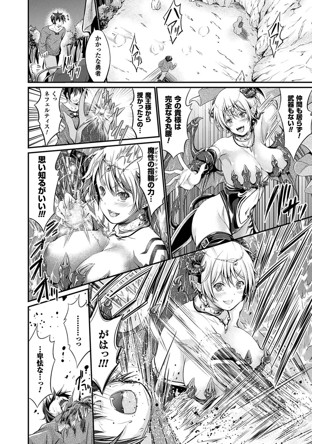 [Kimura Neito] Non-Human Life Fhentai - Page 95