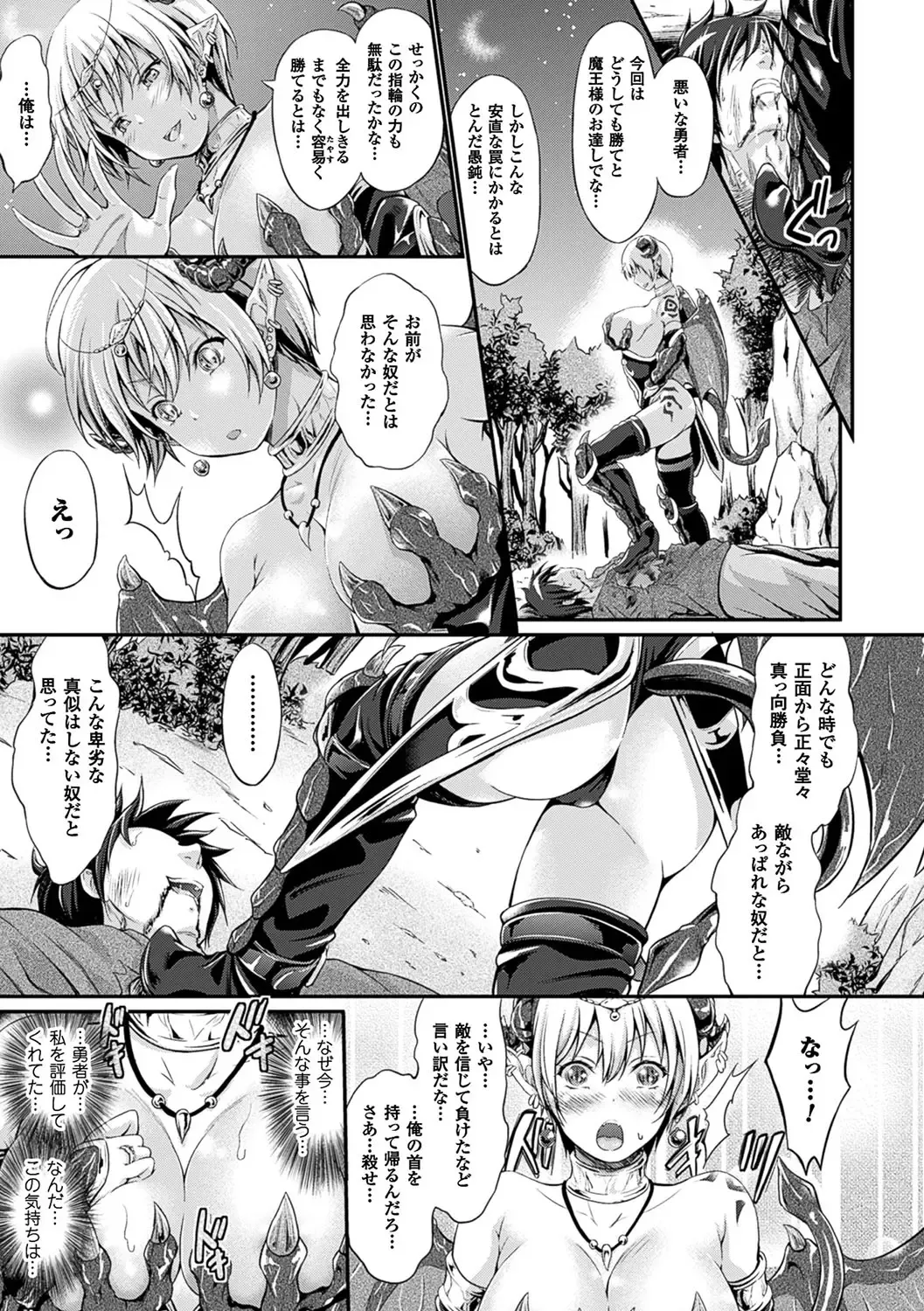 [Kimura Neito] Non-Human Life Fhentai - Page 96