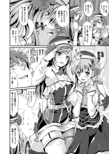 [Kimura Neito] Non-Human Life Fhentai - Page 133