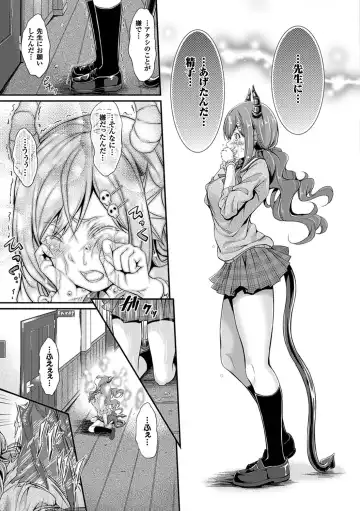 [Kimura Neito] Non-Human Life Fhentai - Page 34