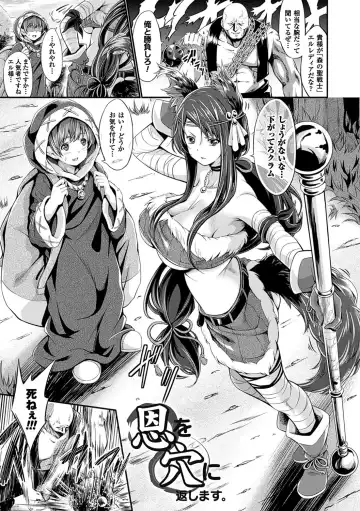 [Kimura Neito] Non-Human Life Fhentai - Page 54