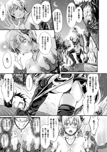 [Kimura Neito] Non-Human Life Fhentai - Page 96