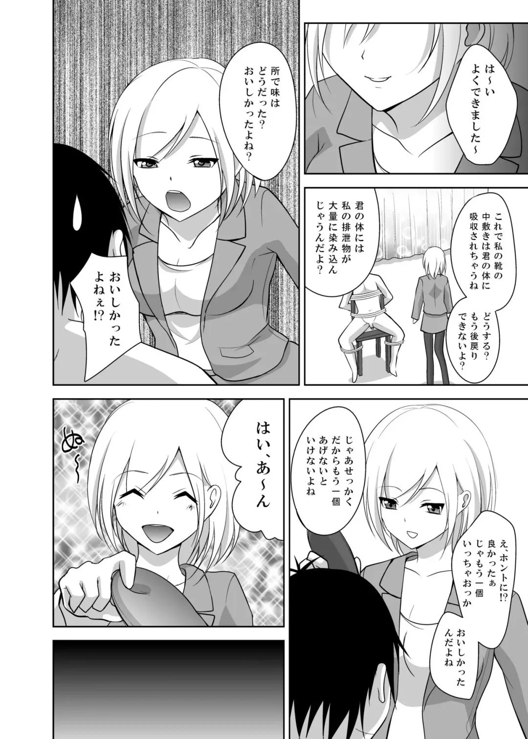 Ashiseme! PART 1 Fhentai - Page 15