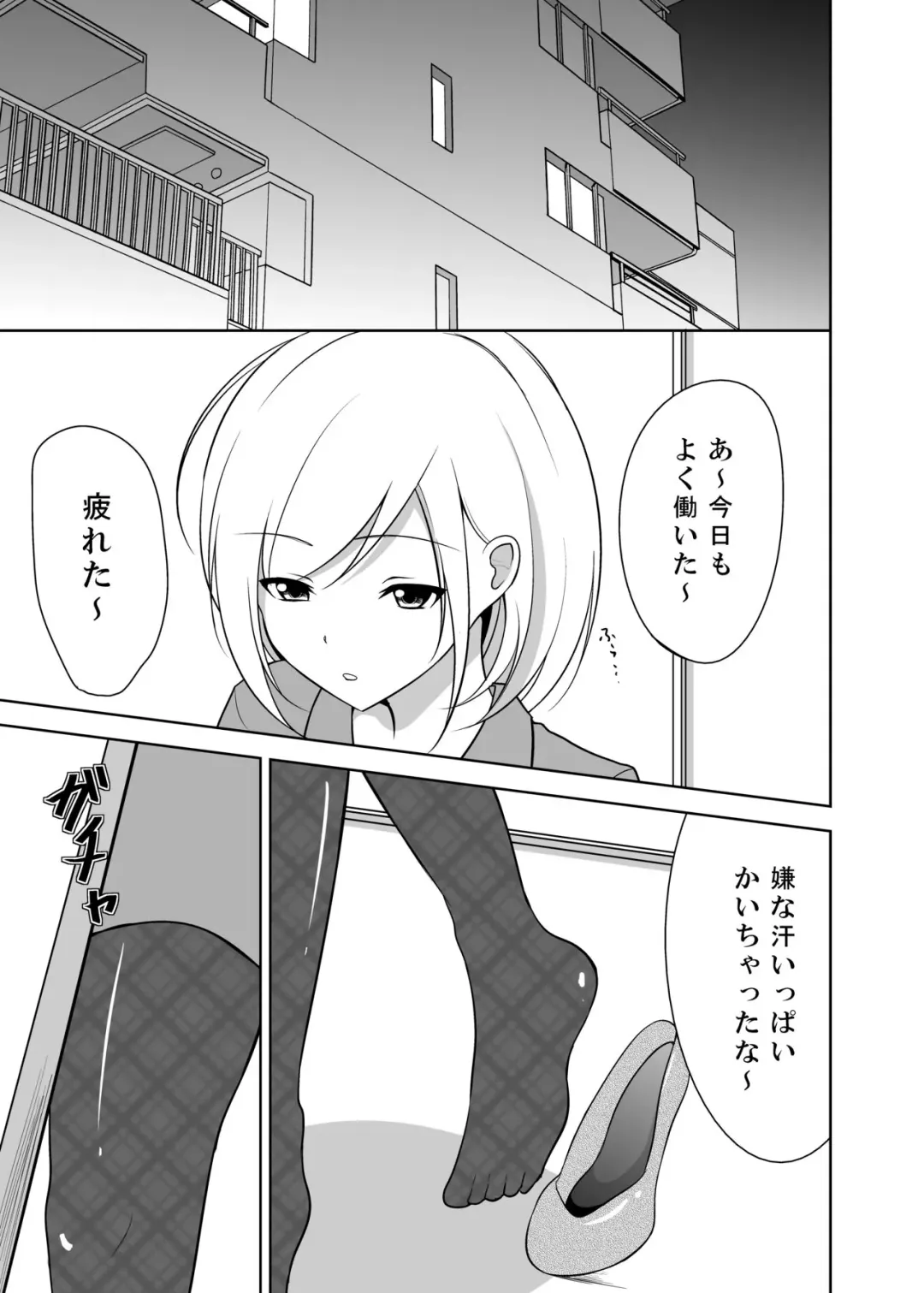Ashiseme! PART 1 Fhentai - Page 2