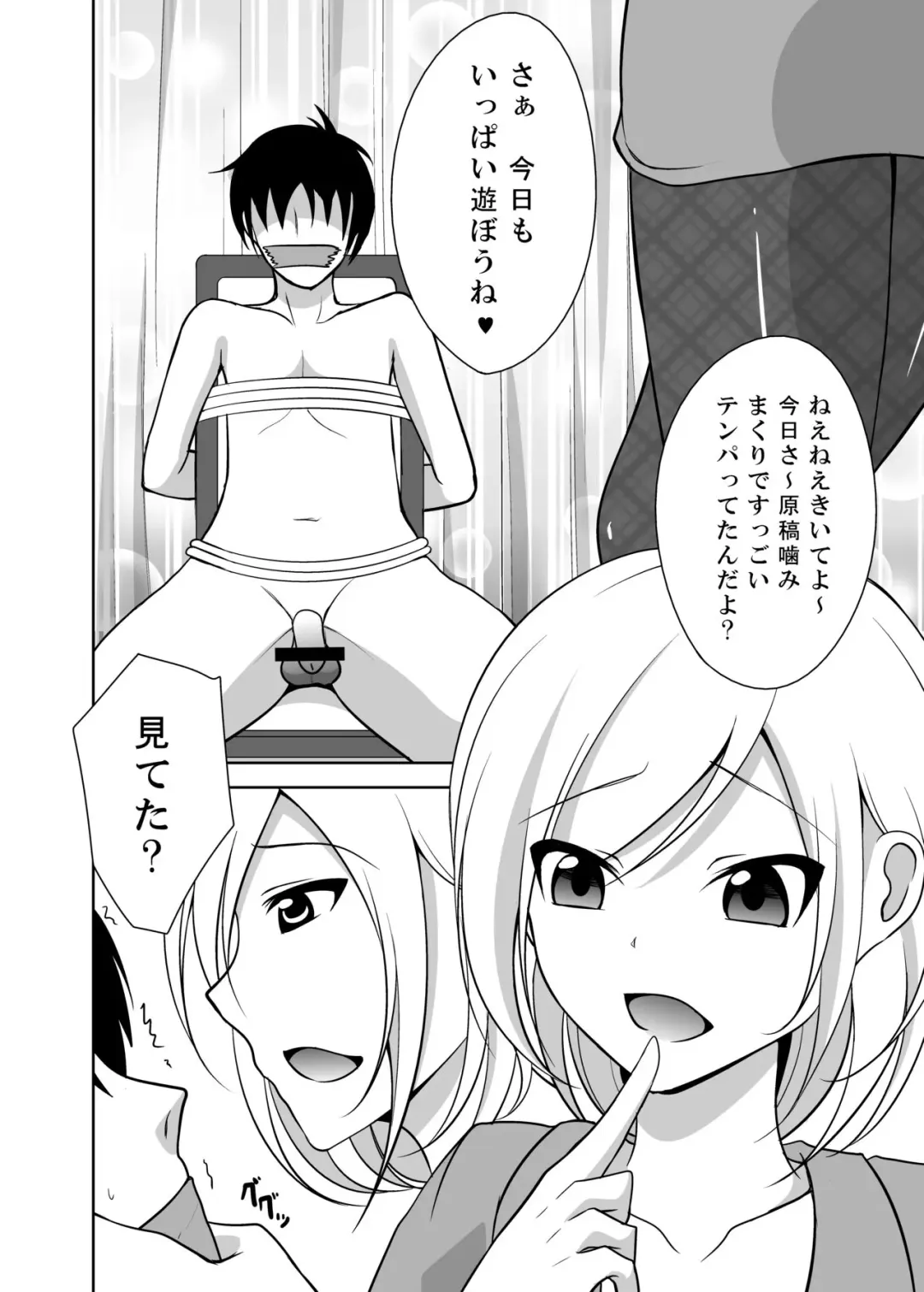 Ashiseme! PART 1 Fhentai - Page 3