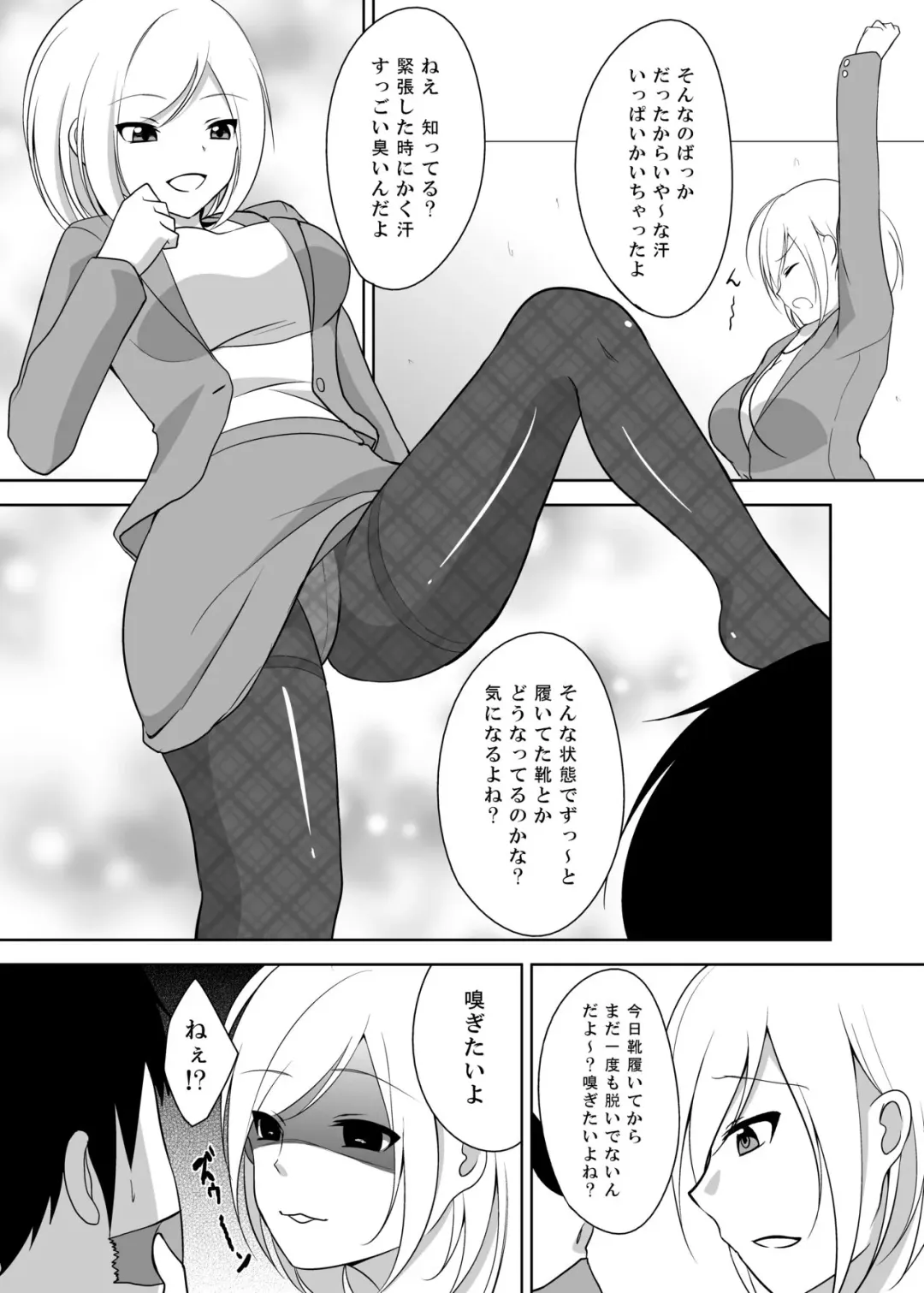 Ashiseme! PART 1 Fhentai - Page 4