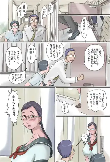 Shigeru Mansion -Mama to Obaachan- Fhentai - Page 19