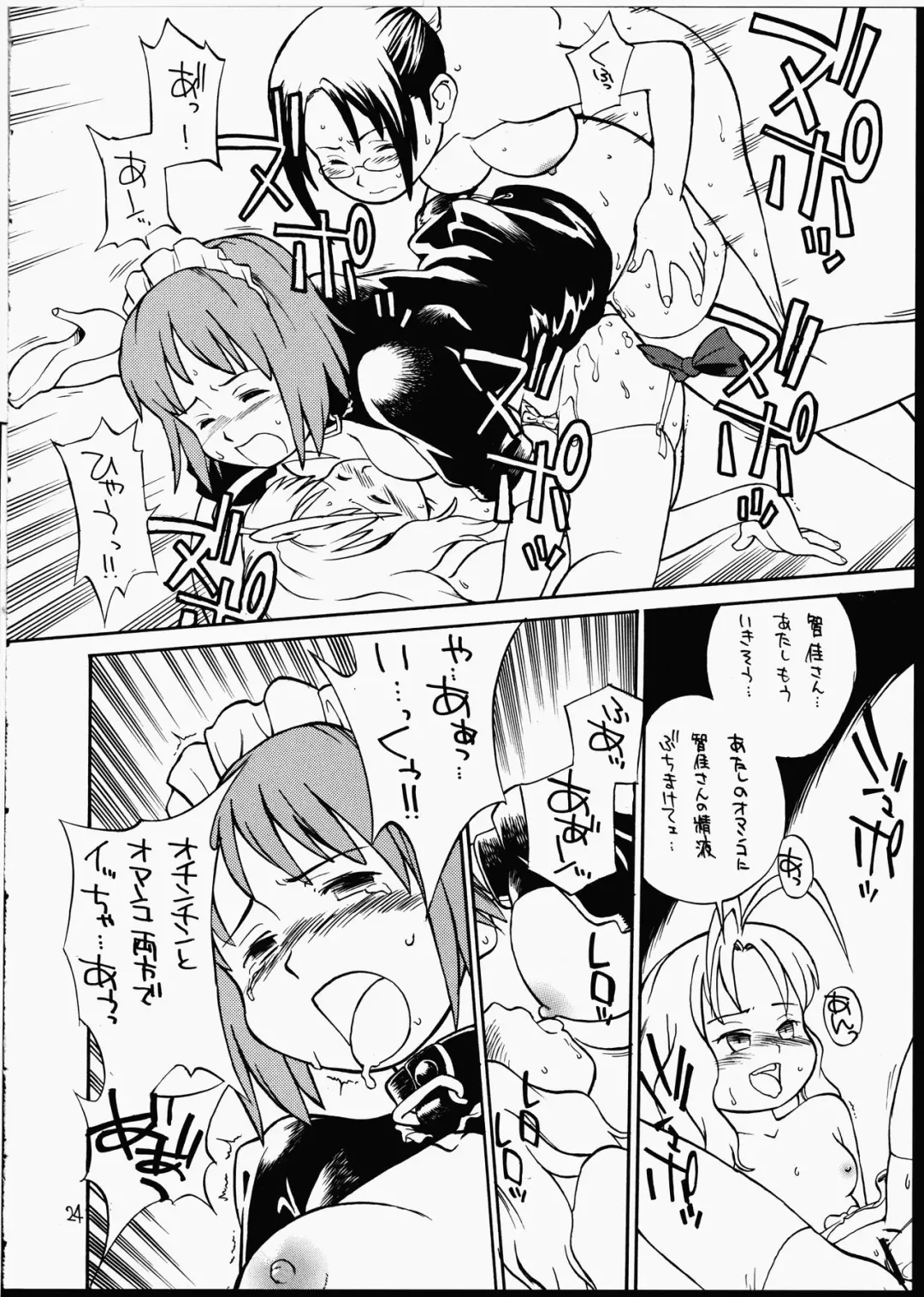 [Hinemosu Notari] Bourgeoisie no Hisoka na Tanoshimi - Le Charme Discret De La Bourgeoisie Fhentai - Page 23