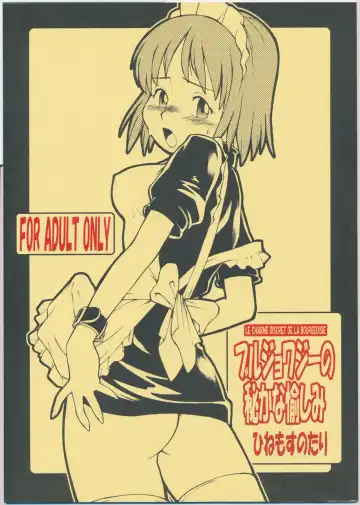 Read [Hinemosu Notari] Bourgeoisie no Hisoka na Tanoshimi - Le Charme Discret De La Bourgeoisie - Fhentai