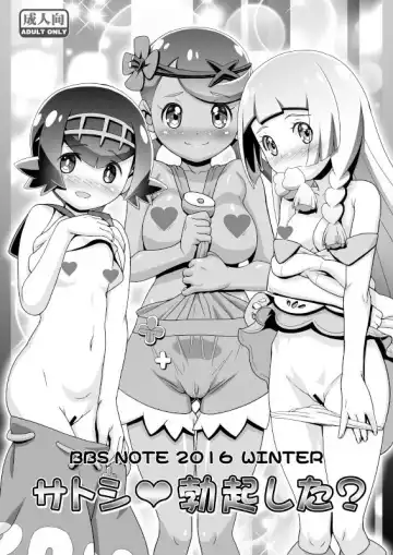 [Kousaka Jun] BBS NOTE 2016 WINTER - Satoshi Bokki Shita? | Ash ♥ Did You Get Hard? Fhentai.net - Page 5