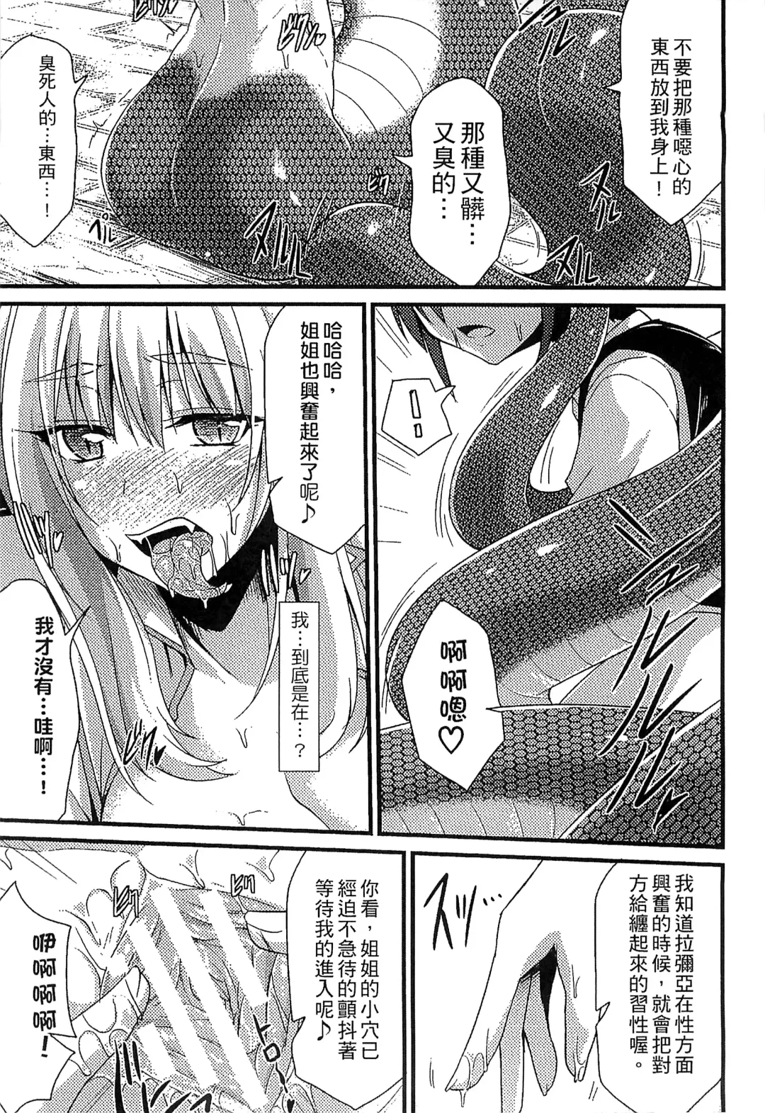 Bessatsu Comic Unreal Monster Musume Paradise 4 | 別冊非現實漫畫 魔物娘的天堂4 Fhentai.net - Page 137