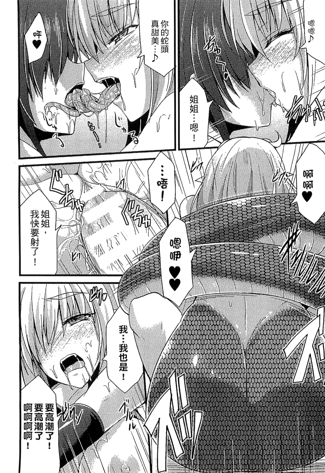 Bessatsu Comic Unreal Monster Musume Paradise 4 | 別冊非現實漫畫 魔物娘的天堂4 Fhentai.net - Page 142