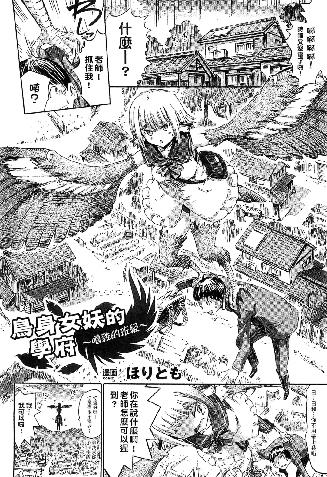 Bessatsu Comic Unreal Monster Musume Paradise 4 | 別冊非現實漫畫 魔物娘的天堂4 Fhentai.net - Page 24