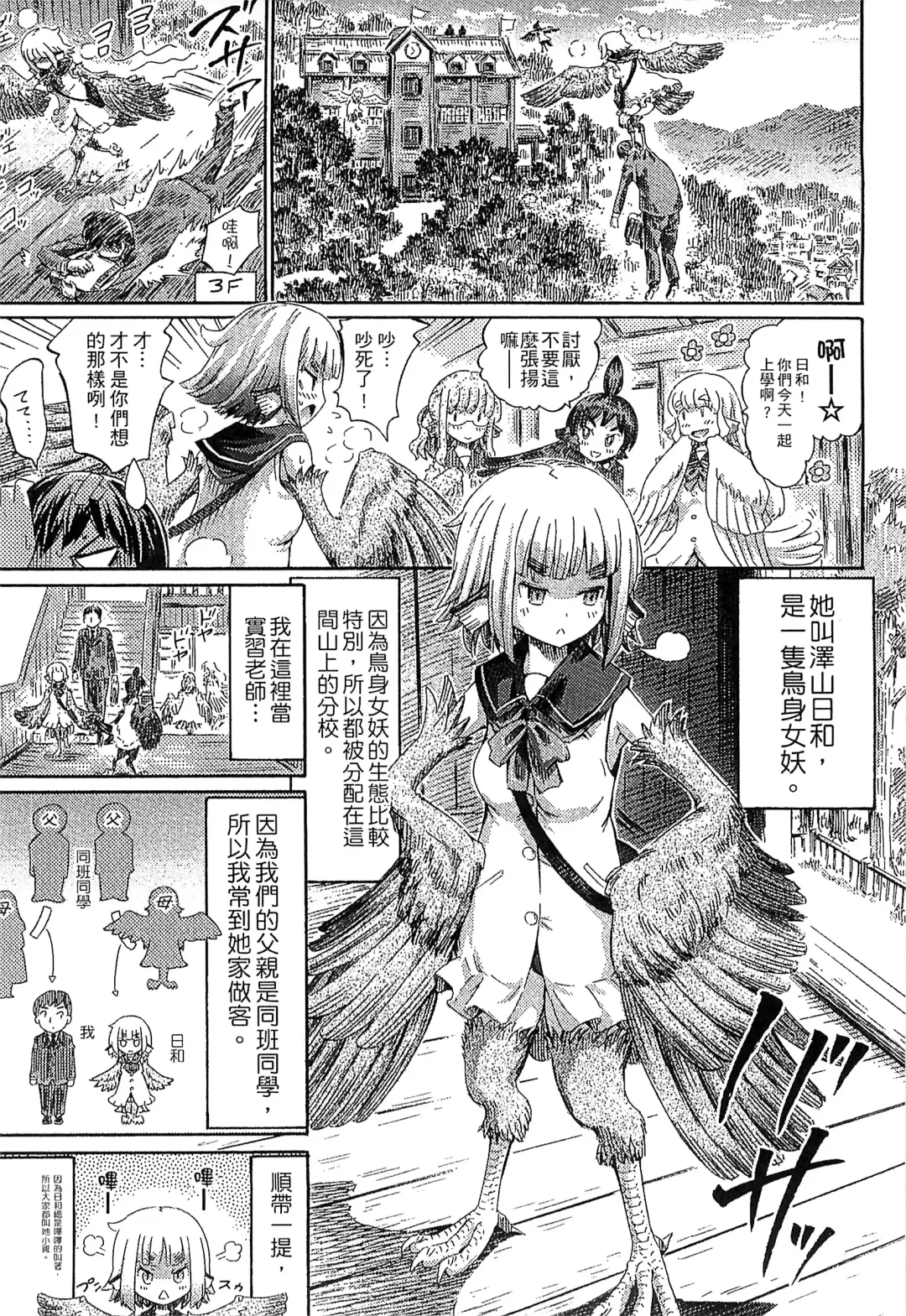 Bessatsu Comic Unreal Monster Musume Paradise 4 | 別冊非現實漫畫 魔物娘的天堂4 Fhentai.net - Page 25