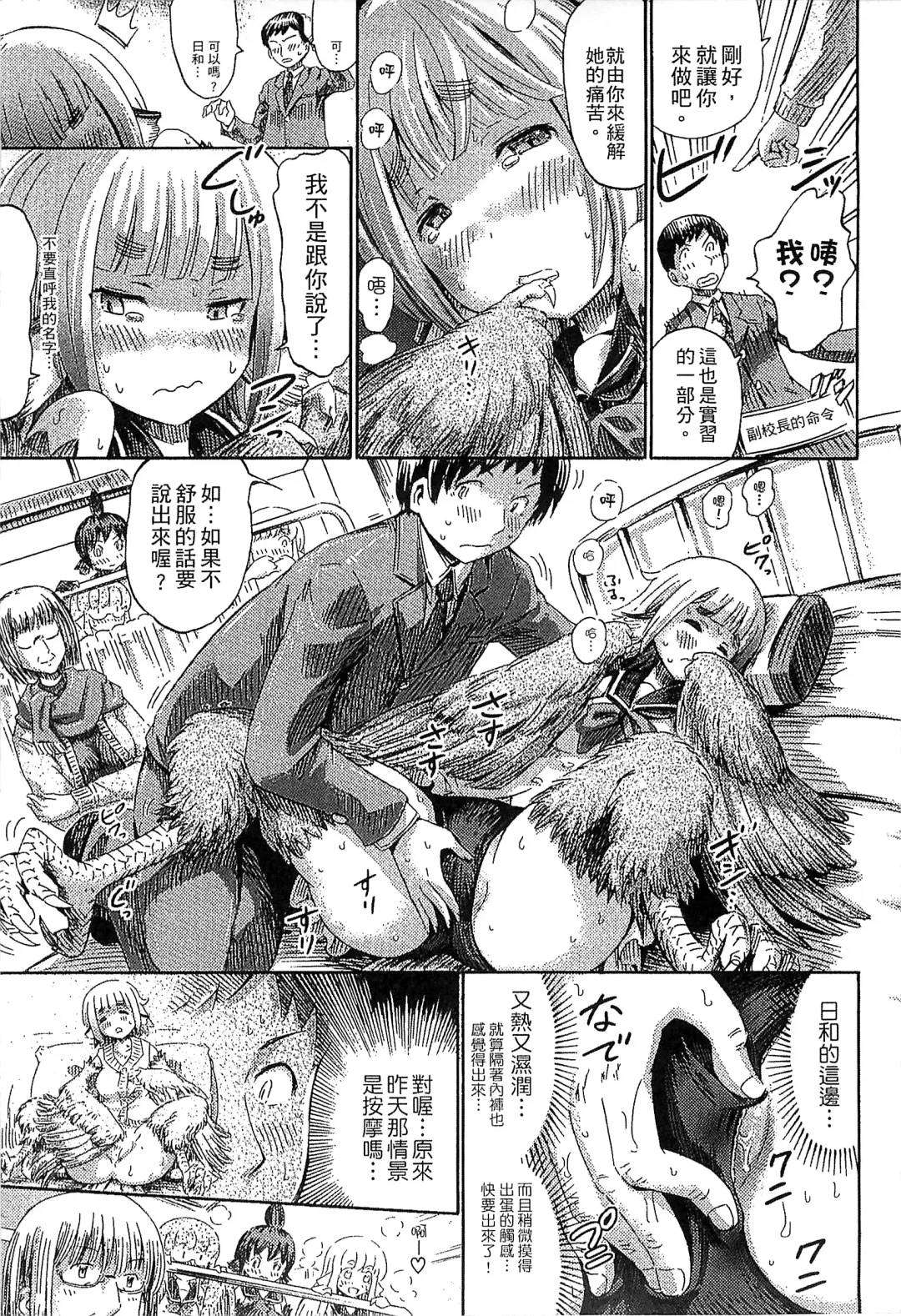 Bessatsu Comic Unreal Monster Musume Paradise 4 | 別冊非現實漫畫 魔物娘的天堂4 Fhentai.net - Page 29