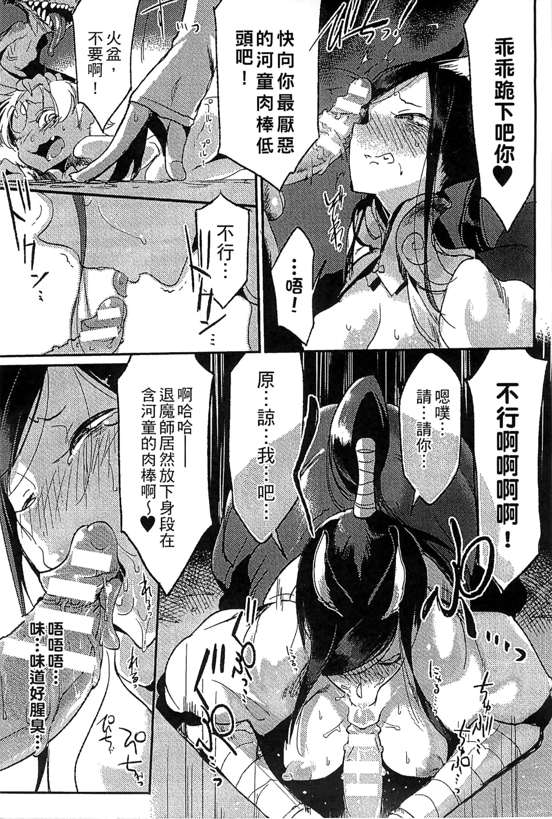 Bessatsu Comic Unreal Monster Musume Paradise 4 | 別冊非現實漫畫 魔物娘的天堂4 Fhentai.net - Page 47