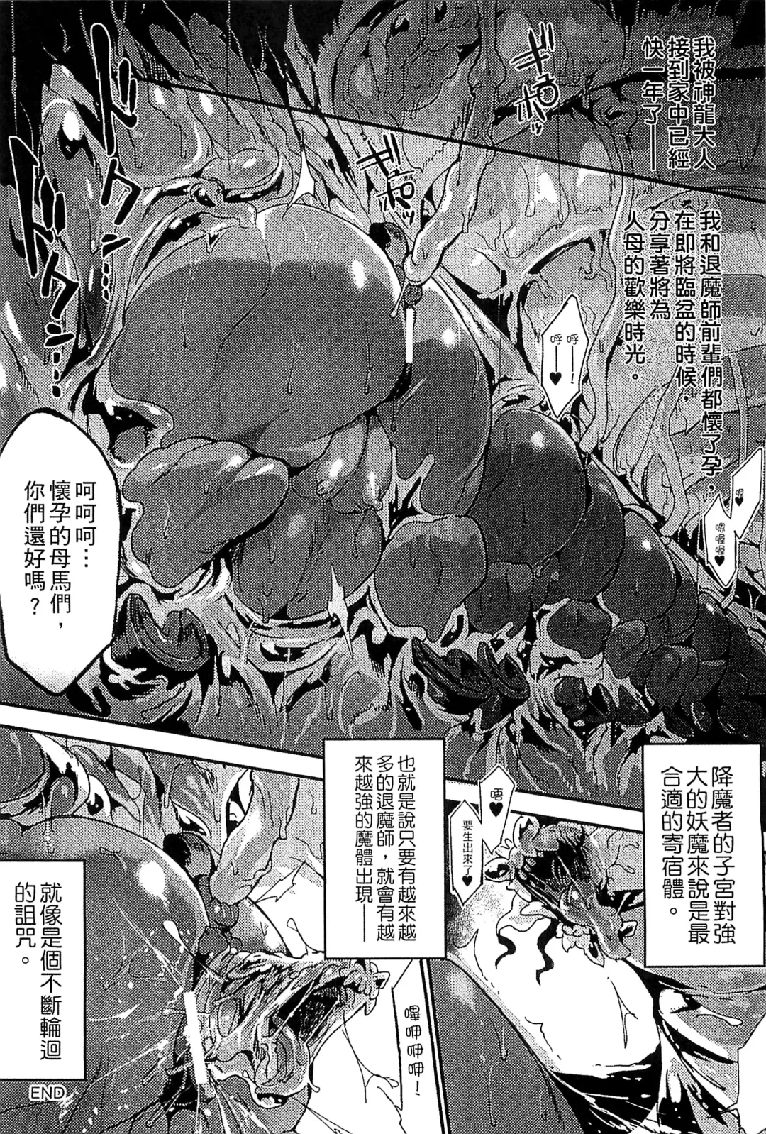 Bessatsu Comic Unreal Monster Musume Paradise 4 | 別冊非現實漫畫 魔物娘的天堂4 Fhentai.net - Page 58