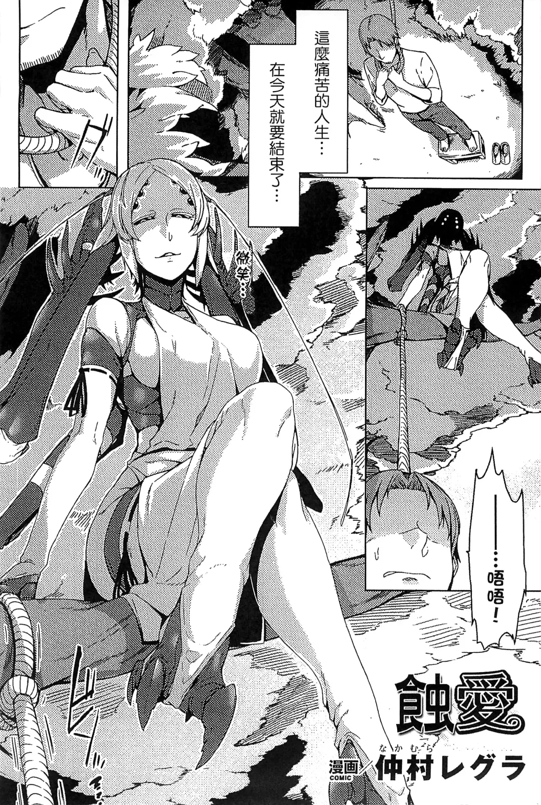 Bessatsu Comic Unreal Monster Musume Paradise 4 | 別冊非現實漫畫 魔物娘的天堂4 Fhentai.net - Page 69