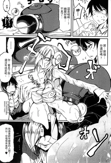 Bessatsu Comic Unreal Monster Musume Paradise 4 | 別冊非現實漫畫 魔物娘的天堂4 Fhentai.net - Page 115