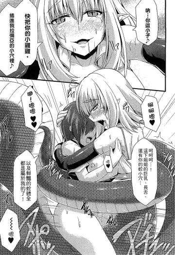 Bessatsu Comic Unreal Monster Musume Paradise 4 | 別冊非現實漫畫 魔物娘的天堂4 Fhentai.net - Page 141