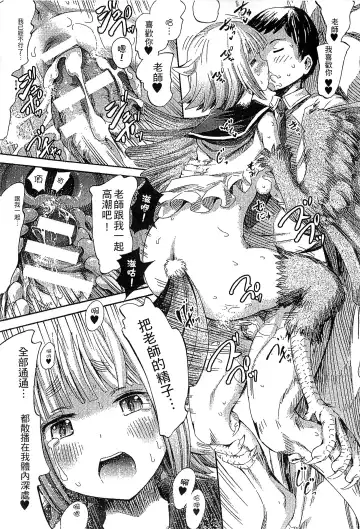 Bessatsu Comic Unreal Monster Musume Paradise 4 | 別冊非現實漫畫 魔物娘的天堂4 Fhentai.net - Page 39