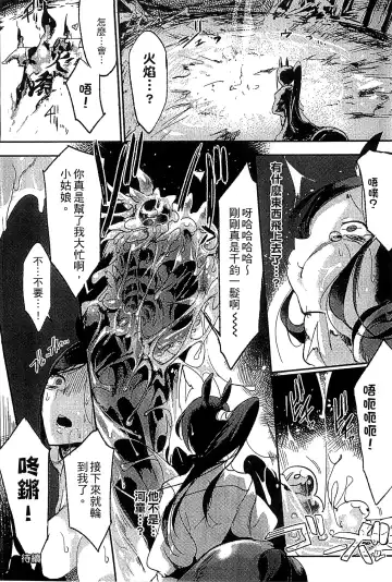 Bessatsu Comic Unreal Monster Musume Paradise 4 | 別冊非現實漫畫 魔物娘的天堂4 Fhentai.net - Page 50