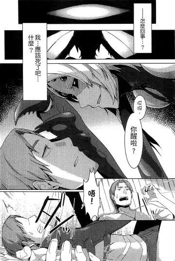 Bessatsu Comic Unreal Monster Musume Paradise 4 | 別冊非現實漫畫 魔物娘的天堂4 Fhentai.net - Page 70