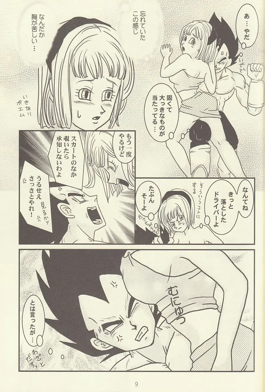 maitenence 2 Fhentai - Page 10