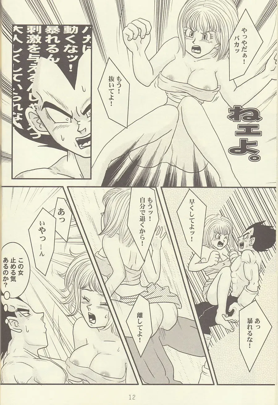 maitenence 2 Fhentai - Page 13