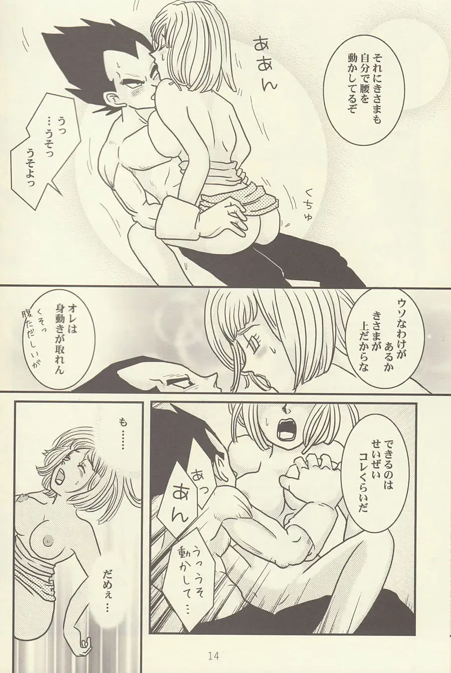 maitenence 2 Fhentai - Page 15