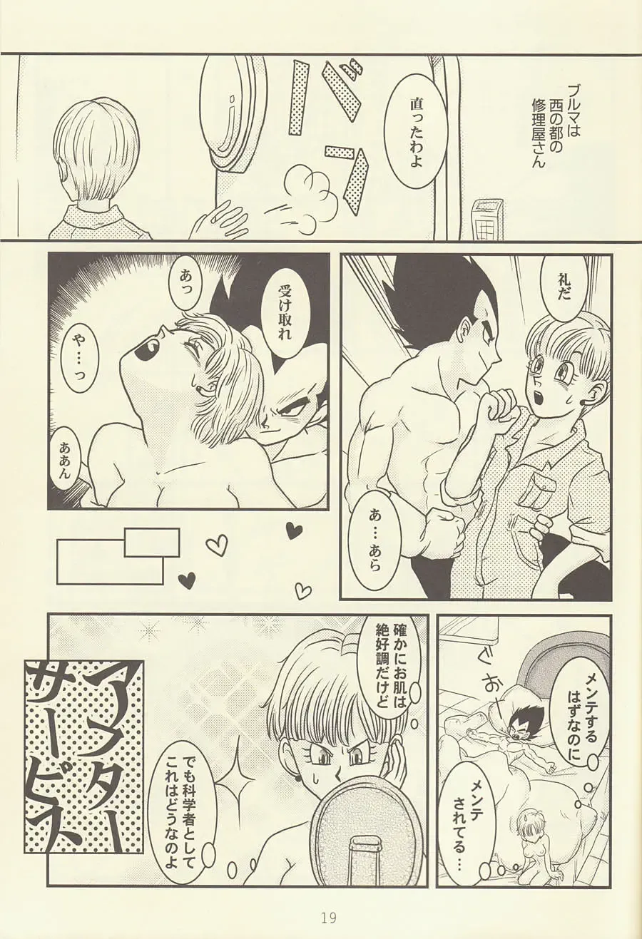 maitenence 2 Fhentai - Page 20