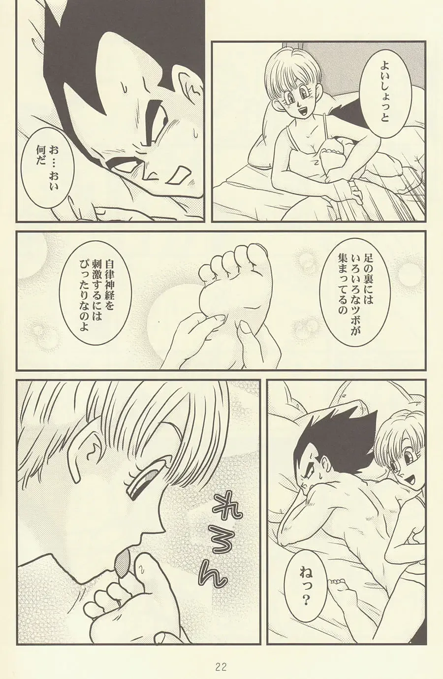 maitenence 2 Fhentai - Page 23